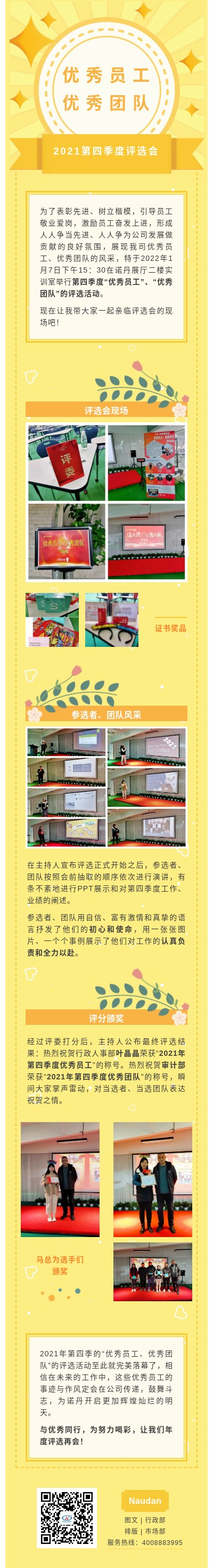 評(píng)選.jpg