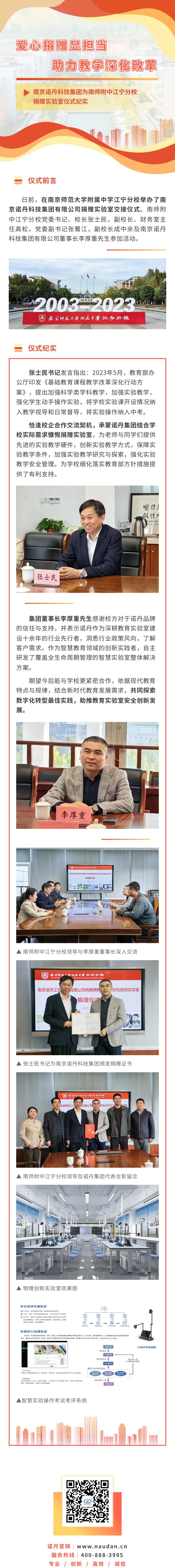 捐贈(zèng)儀式.jpg